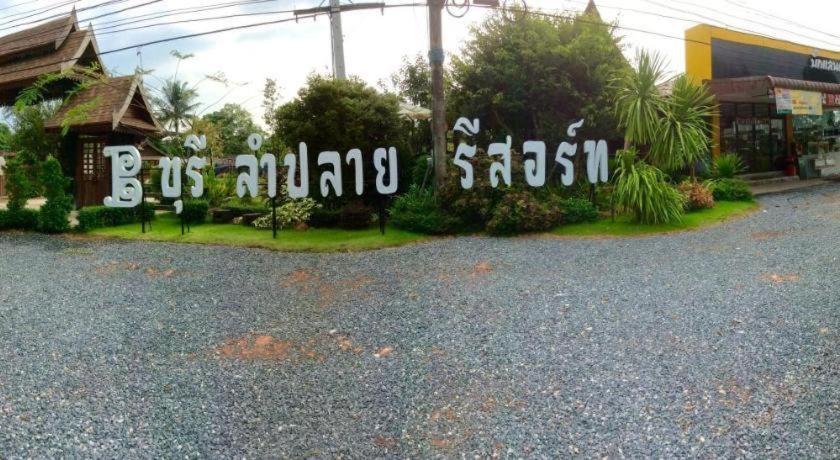Burilamplai Resort Thung Yai Esterno foto